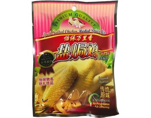 Wan Li Xiang Ipoh Salted Chicken Herbal Spices Mix