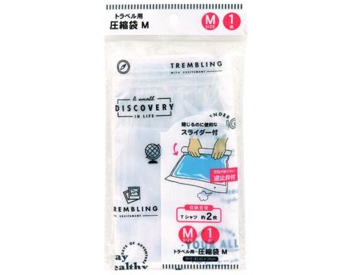 Daiso Travel Vacuum Storage Bag M