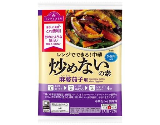 TOPVALU Mabo Eggplant Sauce