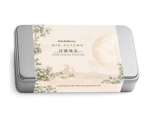 Hos Bakery Signature Collection Gift